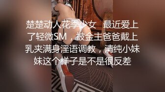 【性爱泄密】反差婊性爱私拍流出精选美女出镜