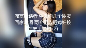 小蜜桃AMY气质短发眼镜妹子3P激情啪啪，两男躺着轮着骑坐边操边口交，性感屁股上下套弄