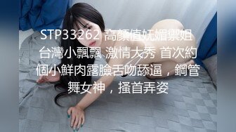 2023.4.9【瘦猴先生探花】新人，理工大学生眼镜妹，还是个白虎，欲拒还迎爆操爽