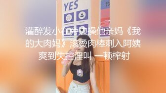 【极品反差婊】美丽动人的 音乐老师 在床上声音也是那么的好听，让人酥了犹如AMSR，极品呀！