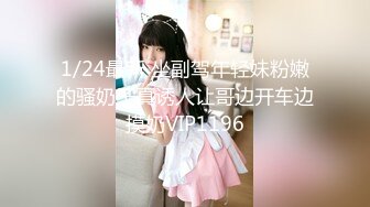 【新片速遞】【AI高清2K修复】2021.10.31，【利哥探花】，170大长腿外围小姐姐，肤白貌美人风骚，掰开玉腿黑森林