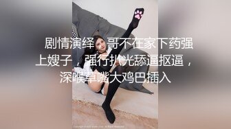  美女主播和假小子双女秀 用道具后入插菊花 手指扣对方的逼