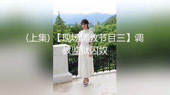 【新速片遞】 ⚡⚡露脸极品反差女大生，高颜值女神级别【雪儿】私拍，穿衣和脱衣判若两人，放尿车震道具自摸被金主无套各种输出