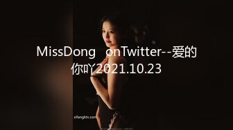 MissDongෆonTwitter--爱的你吖2021.10.23