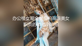 ｜情色短劇｜真實事件改編｜警花張津瑜｜看墮落天使如何開啟復仇大戲｜ 9V