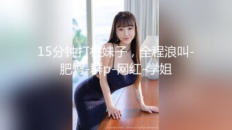  第一女探花震撼回归11.29极品女神约操粉丝野战车震 操的淫声浪语不停“使劲 操死我 ”爆裹射