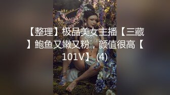 眼镜哥约炮极品身材的美女同事❤️颜面骑乘玩69完美露脸