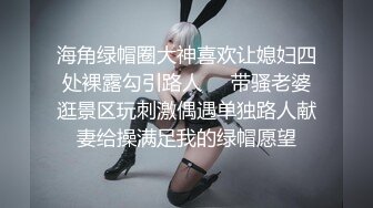 【迷奸睡奸系列】极品绿帽老公下药迷晕娇妻让朋友艹自己的娇妻，十分刺激，爽翻天呀