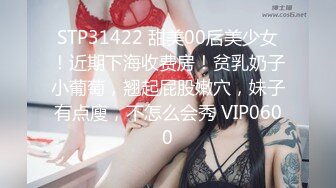 ?劲爆新人??少女? 十八岁学妹?7.6最美校花级暑假下海美妙酮体 炮机狂操后庭屎都干出来 50cm马屌拳交反差婊