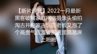 【新片速遞】2022一月最新黑客破解家庭网络摄像头偷拍淘古井专家古玩店老板又泡了个高贵气质富婆回店里简易床上啪啪