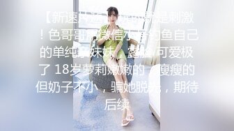 专约少女萝莉大神『唐伯虎』❤️可爱小兔子嫩妹 性感白丝网袜，跪在沙发上就后入 轻轻一操就哼哼唧唧的 像被捅穿一样