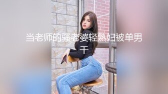 【小沫姐姐】左边东莞宾馆约炮，三女齐乐，大哥一个人满足不了还得上跳蛋，淫靡场景令人血脉喷张