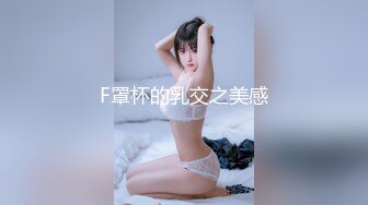 【新片速遞】 高分女孩❤️--瑶瑶--❤️要颜值有颜值、要身段有身段，下体私密处好唯美，菊花扩张、肉棒插抽插淫穴，第19部！[1.33G/MP4/17:24]