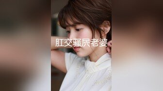 《最新泄密✿反差尤物》推特极品网红巨乳女神【九儿温柔妹妹】588元私人定制，性瘾患者，看片道具紫薇，相当诱人