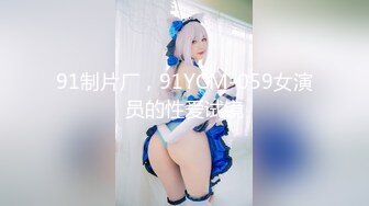 【新片速遞】妖艳极品妹子，超性感情趣内衣，露脸自慰，多角度展示美鲍鱼