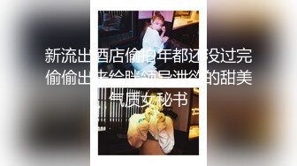 【新片速遞】  ❤️❤️萝莉裙双马尾，卡哇伊美少女，卡通内裤白丝袜，一脸清纯呆萌，无毛嫩穴，玻璃棒抽插2K高清