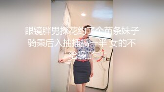 國產自拍 90後正妹酒店開房偷情 長腿細腰正妹女上位自己享受 搞的正爽突然男友來電話 匆忙快搞閃人.