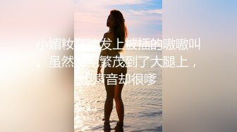 高端泄密流出视图极品气质白虎校花秦可宜与男友在楼道激情啪啪后入性感翘臀[517MB]