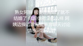 国产麻豆AV 爱妃传媒 ODE001 与华裔男子3P绿帽新婚夜