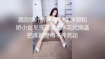 酒店绿叶房高清偷拍 胖哥和娇小女友洗完澡上床花式操逼把床都整得不停晃动