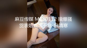 【新片速遞】 起点传媒 性视界传媒 XSJKY018 帮客人洗头时偷偷做了特殊服务 羽芮(坏坏)【水印】