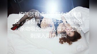 对话粗暴淫荡，偏执狂严厉女体调教大神【七爷】福利④ 喝尿电击道具SM啪啪，各种花样玩肏多位嫩母狗 (2)