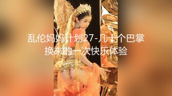 【今日推荐】极品御姐AVO女神天生尤物完美身材 高跟制服小姐姐所逼被肏肿了 照样干推到无套爆操口爆