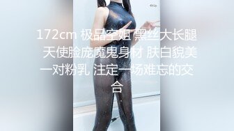 白色风衣170CM长腿美女私会小情人 奶子坚挺圆润, 掰开美腿直捣黄龙