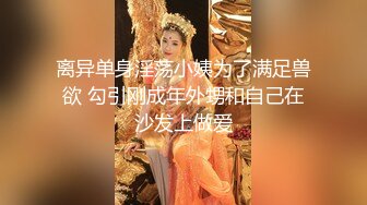 【小宝寻花】漂亮外围小姐姐，黑丝诱惑舌吻，白嫩胴体花式啪啪娇喘不断