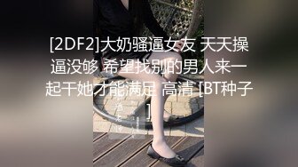 《极品CP正版购买》韩式烤肉店女厕刁钻角度高清偸拍多位气质少女少妇方便~同步露脸全身看逼又能看脸4K原画 (1)