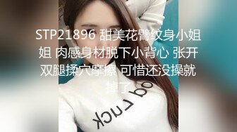 STP34475 漂亮小姐姐 啊爸爸操死我 逼逼好多水 身材苗条 69吃鸡上位骑乘啪啪打桩 操的淫水直流 骚叫不停