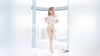 【新片速遞】【精品泄密】台湾高颜值白皙美女和男友啪啪私密视频流出 两人对话非常有趣哦