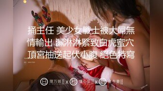 【新片速遞】  海角社区泡良大神丰乳肥臀的少妇邻居❤️你们要的来了，足交胸推、互舔、撕袜、后入，全程无码，对白