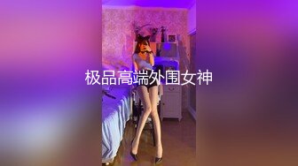 91大神《猫先生》千人斩之极品湖南学院派美女和男朋友吵完架非要跪舔深喉还要我射她嘴里1080P高清无水印版