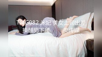 麻豆传媒女神乱爱系列MDX-241《结婚不久的嫩妻被亲弟搞上床》淫乱家庭记录 白虎女神沈娜娜