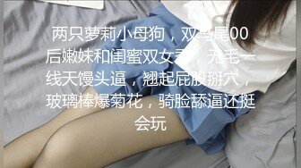 《台湾情侣泄密》洗澡C某推百万粉丝级网红波衣高级VIP会员福利流出