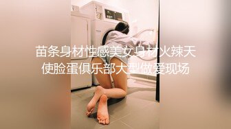 极品反差淫婊！OF火爆NTR顶级绿帽骚妻【牛奶巧克力】最新私拍，参加淫乱俱乐部品味各种猛男3P乱交 (26)