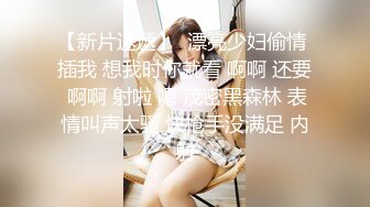 电报群VIP高清无水印，精液盛宴系列！乱伦变态老哥调教母狗堂妹，暴力口交深喉，烤肠配精吃下