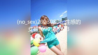   小哥哥上演舔逼狂魔舌头打转阴蒂和阴道无套大战轻熟女多体位无套内射精液流出来