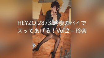 HEYZO 2873 玲奈のパイでズッてあげる！Vol.2 – 玲奈