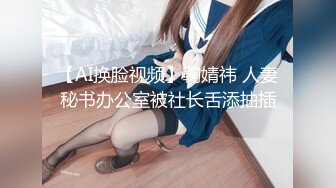 【震撼福利❤️超强✿PUA】有经济实力真实原创大神坐飞机搭讪00后空姐，下机约出来吃饭酒吧潇洒趁机下催情葯，逼老紧了