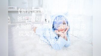 【19岁女孩】学生妹嫩就一个字，小小的乳头，粉红的鲍鱼和菊花，哪个男人看了不心动，同城高价可上门干