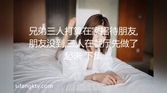 “回去晚我妈会我说的！3p露脸良家