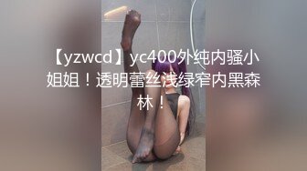 OnlyFans 知名华人反差留学生网黄「Spicy Gum」「刘玥」白种人的性爱派对黄种人女摄影师