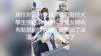 网红美女白嫩奶子粉穴洗完澡被炮友操，站立扛腿侧入，妹妹很享受，操完振动棒玩穴