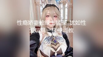 《顶级炸弹✿萝莉控必备》推特超极品合法卡哇伊稚嫩福利姬Lepau私拍，制服紫薇与大个爸爸各种啪啪，年纪轻轻如此反差