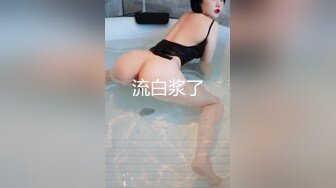 【精品泄密】小情侣周末休息早晨起来晨炮自拍，女的身材很好