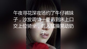 萝莉伪娘贴贴 兄弟互帮互助 无论是曹仁还是艾草我都非常喜欢这个姿势 小林的小屁屁好悬没给我坐爽死 操起来超级舒服