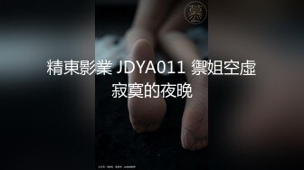 八月末来个王炸，真正的处女【18岁处女求破】纯素颜上镜，处女膜清晰可见，还是个嫩妹，逼逼挺粉一线天 (3)