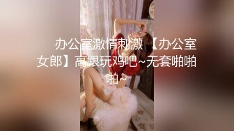 巨乳肥臀御姐 花样百出~无套中出【面色潮红】~深夜户外野战啪啪【194v】 (90)